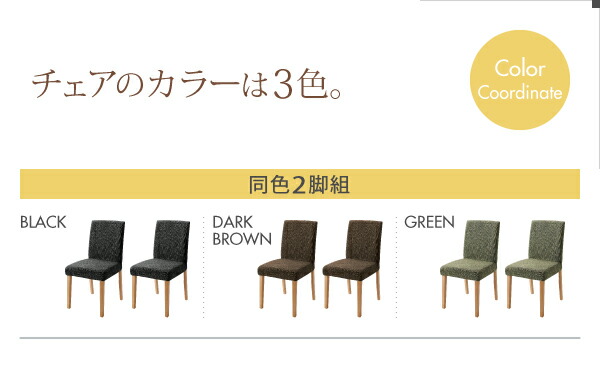 【美品】 ダイニングチェア 洗濯機で洗えるカバーリングチェア！ ダイニング ダイニングチェア 2脚組 組立設置付 【2975121256】(19479円)