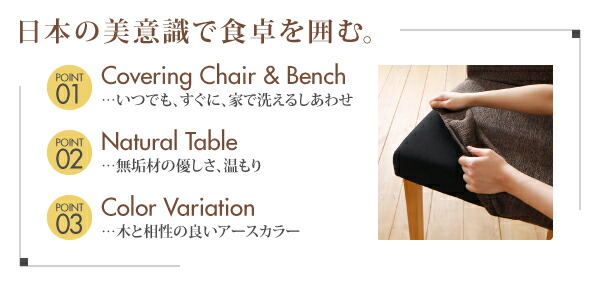 【美品】 ダイニングチェア 洗濯機で洗えるカバーリングチェア！ ダイニング ダイニングチェア 2脚組 組立設置付 【2975121256】(19479円)