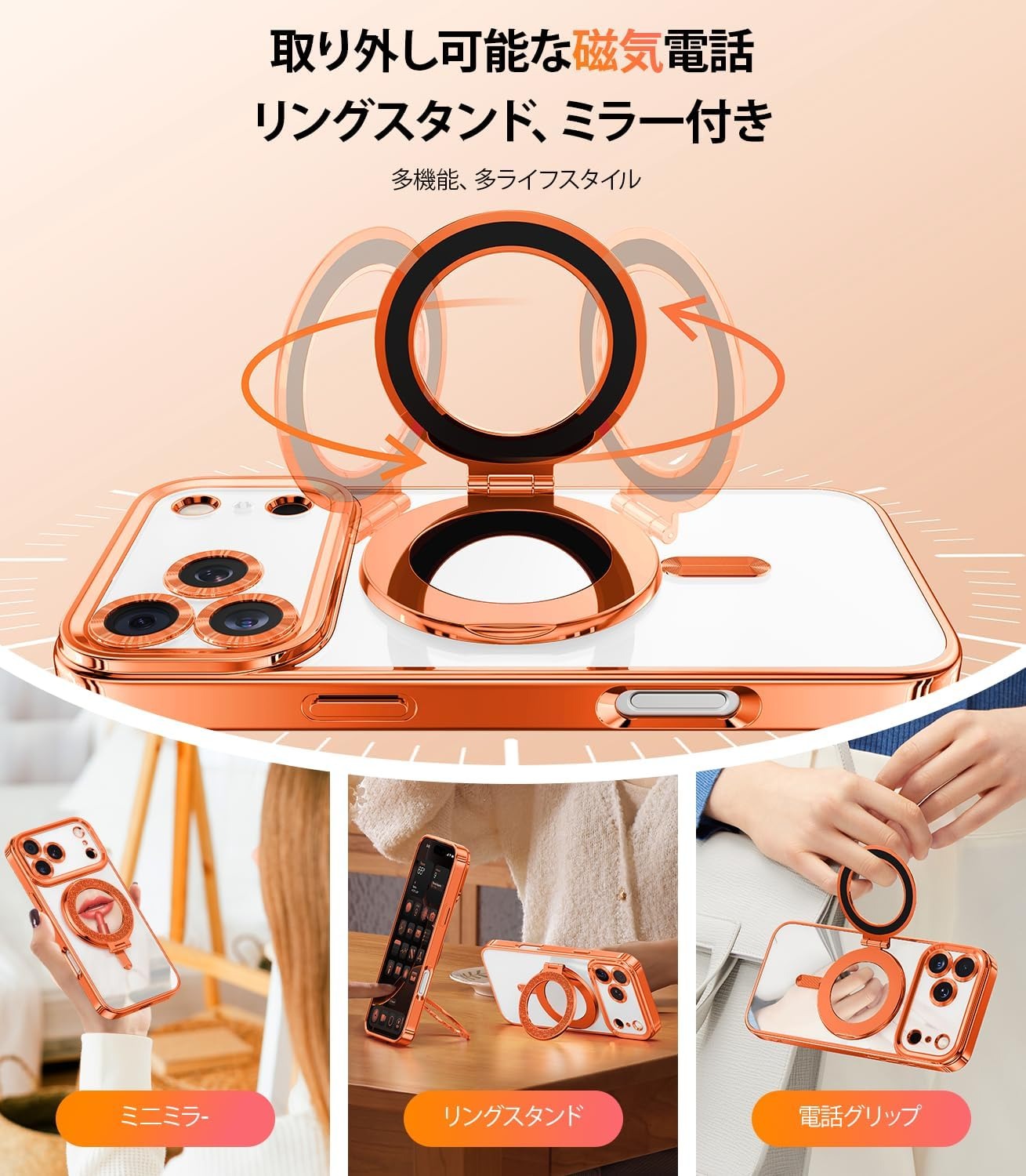 iPhone17Pro ケース キラキラ 取り外し可能なスマホリングスタンド付き