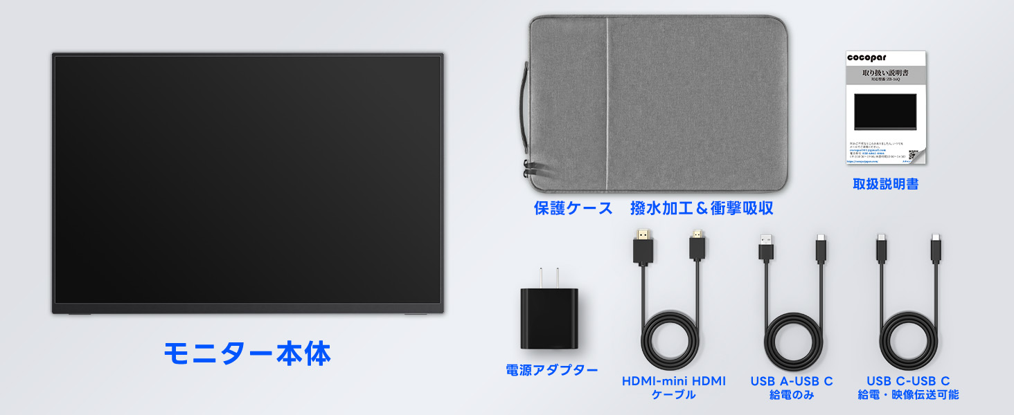 モバイルモニター 16インチ 2.5K 2560×1600 16:10 WQXGA 非光沢IPS