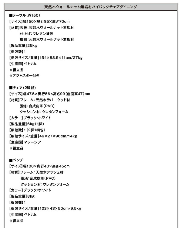 ダイニング 天然木 ウォールナット無垢材 ダイニング 【オーバーレイ】 ダイニングテーブル単品 W150