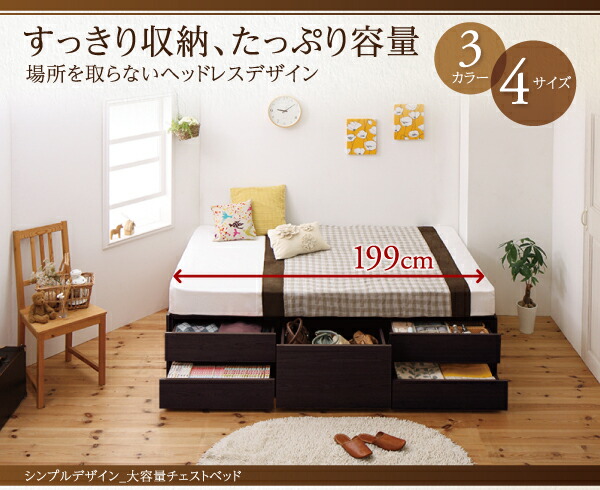 日本値下 シンプルデザイン_大容量チェストベッド ベッドフレームのみ