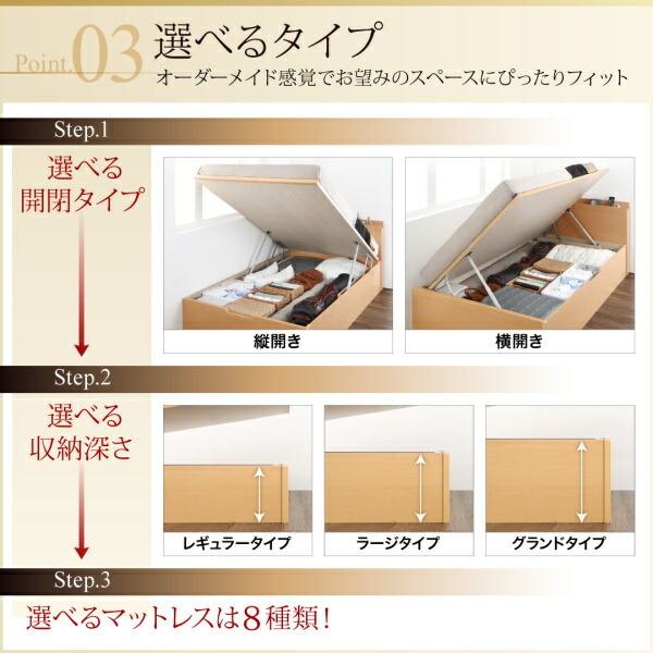 お客様組立 国産跳ね上げ収納ベッド ナチュラル 薄型スタンダード