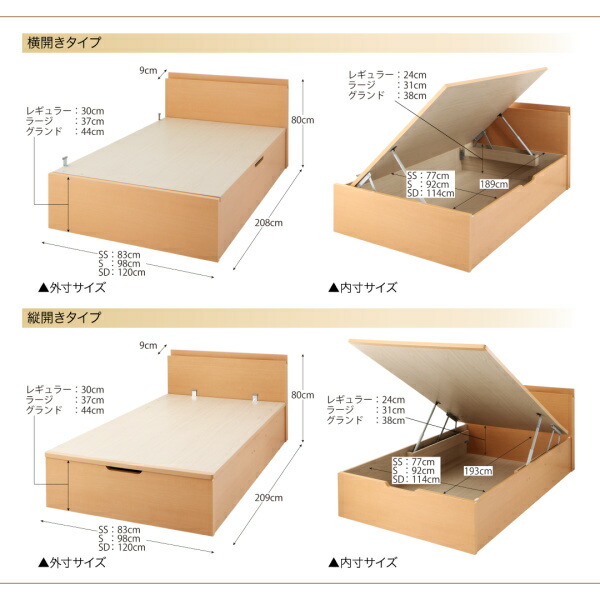 お客様組立 国産跳ね上げ収納ベッド ナチュラル 薄型スタンダード