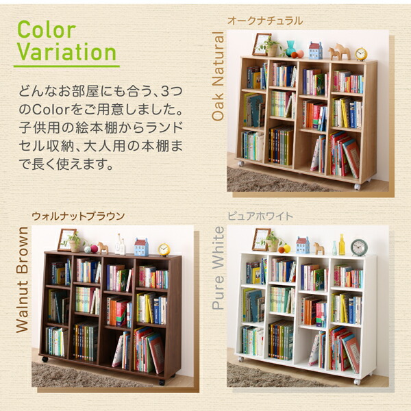 美品 子供用収納 キャスター付1cmピッチ絵本棚 Pelivre プリーブ 幅118.2 【1731854428】(11339円)