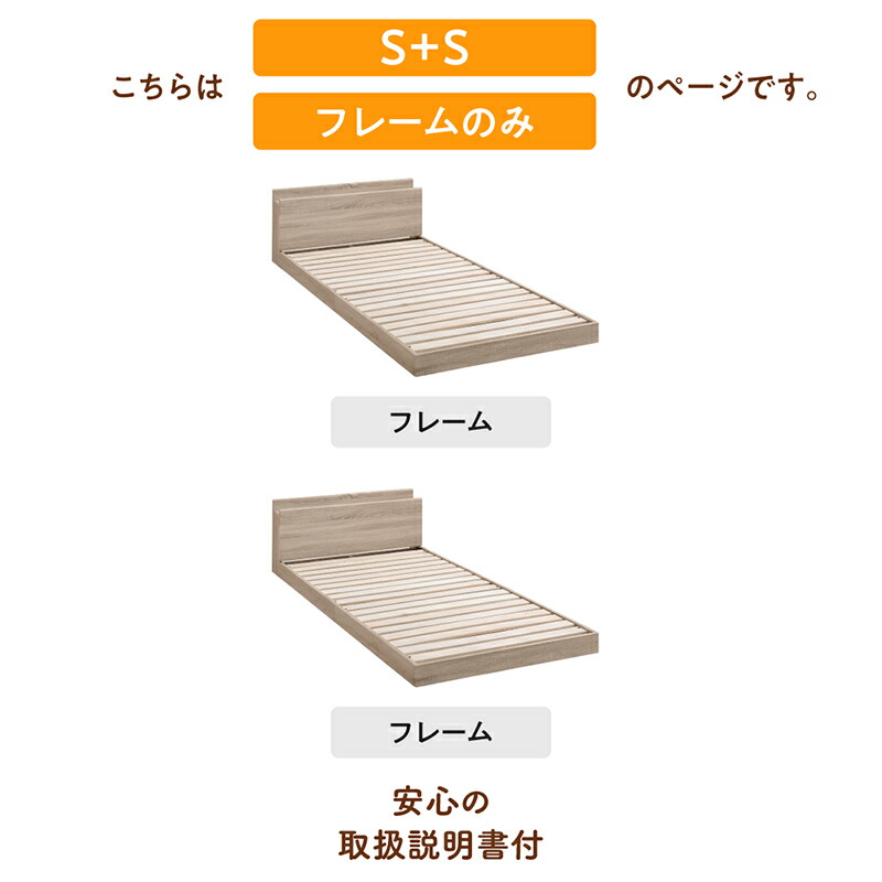 良品質 ベッド ロータイプ フロアベッド ローベッド シングルベッド 連結 すのこ 天然木 ベッドフレームのみ シングル 2台セット WK200 (S＋S） 組立設置付