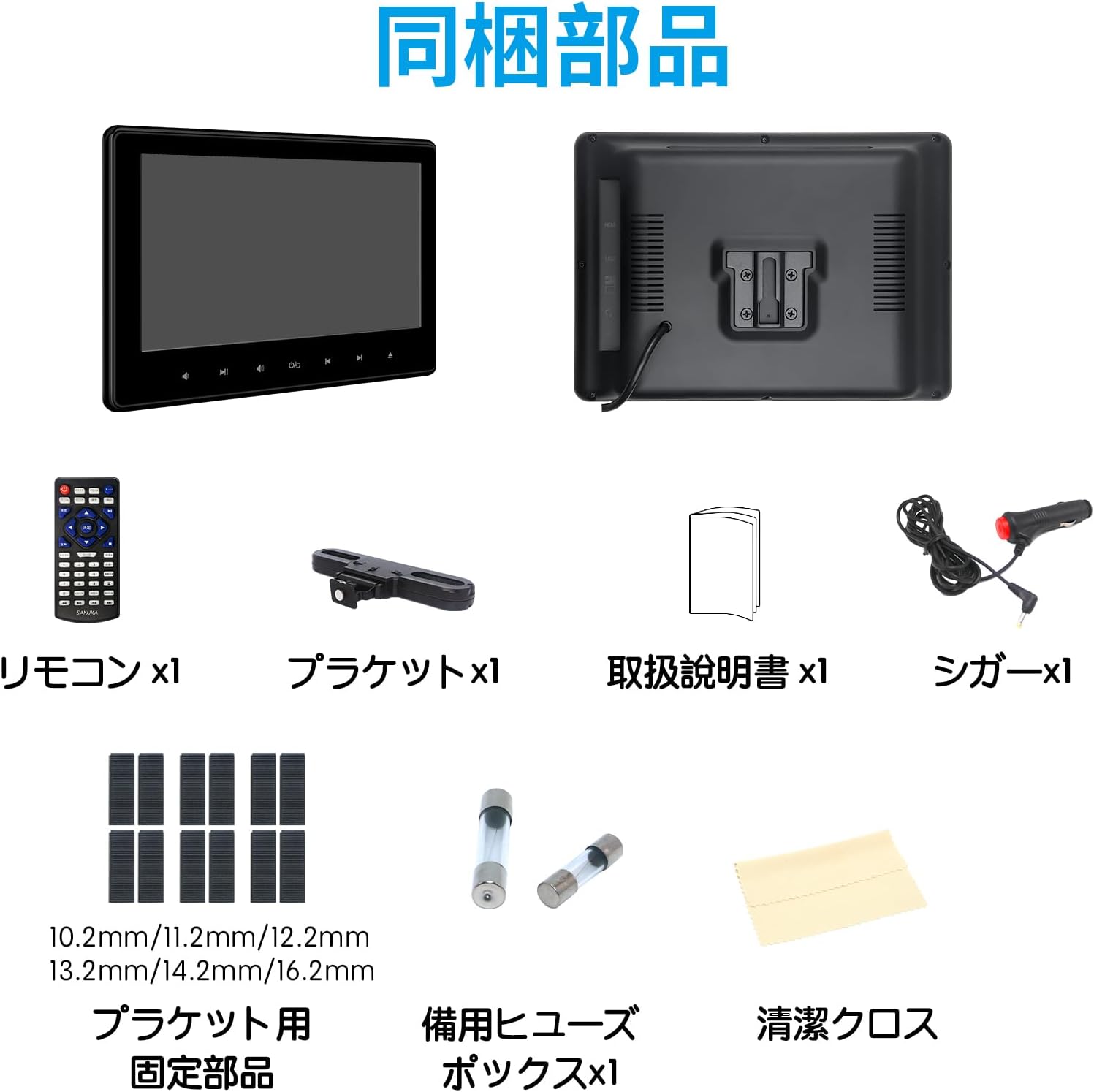 ヘッドレストモニター DVDプレーヤー 10.6インチ CPRM対応 後部座席