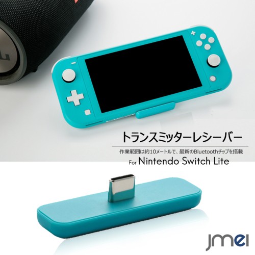 Nintendo switch store lite bluetooth