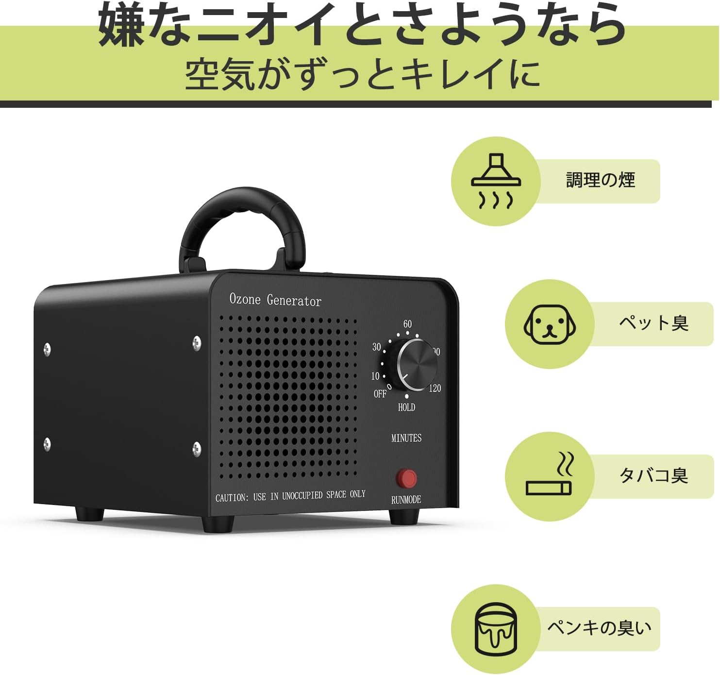 オゾン脱臭機 発生器 オゾン発生器 オゾン脱臭器 120分タイマー 空気