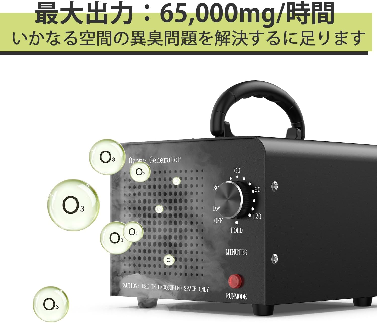 オゾン脱臭機 発生器 オゾン発生器 オゾン脱臭器 120分タイマー 空気