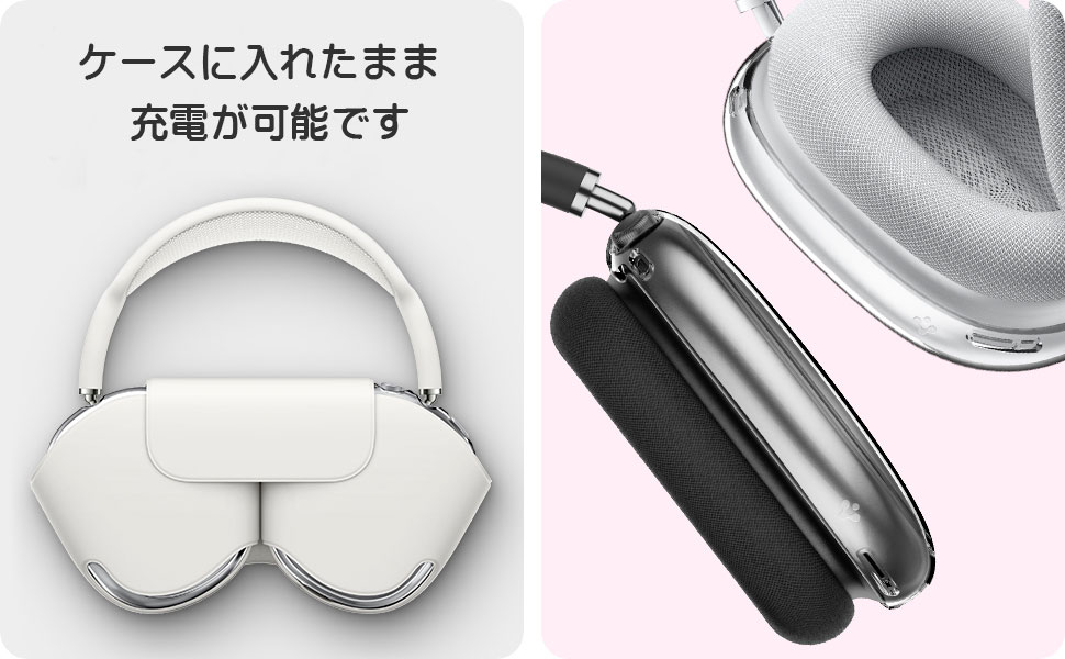 Spigen エアポッズマックス AirPods Max ケース カバー クリア スリム