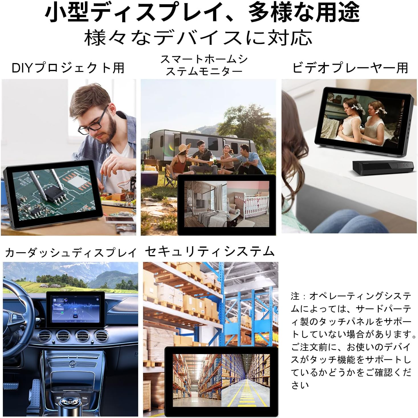 タッチパネル ディスプレイ モニター モバイルモニター 8インチ