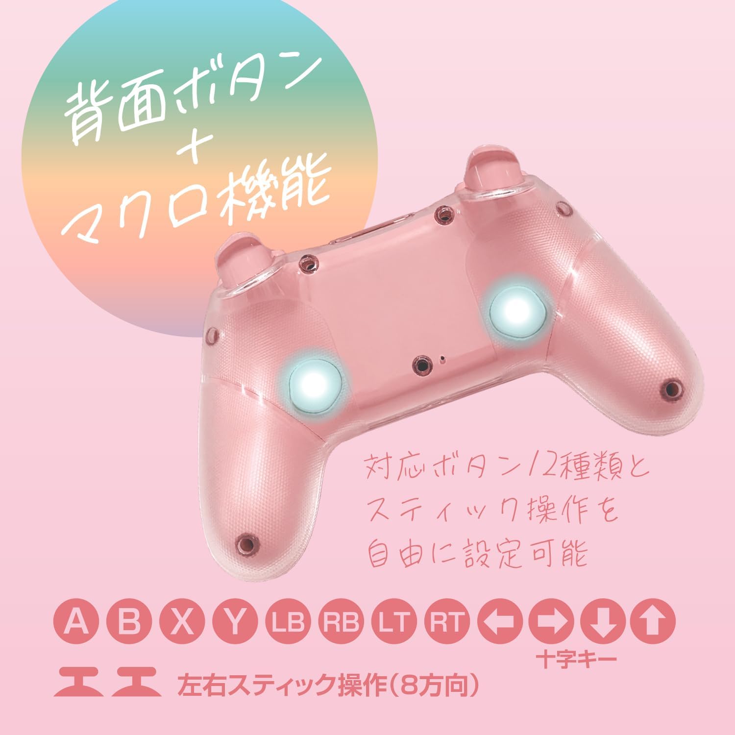 【お値下大歓迎！】Nintendo Switch マイク プロコン ピンク 楽天市場】Nintendo Switch 2 対応コントローラー 無線 背面ボタン付き