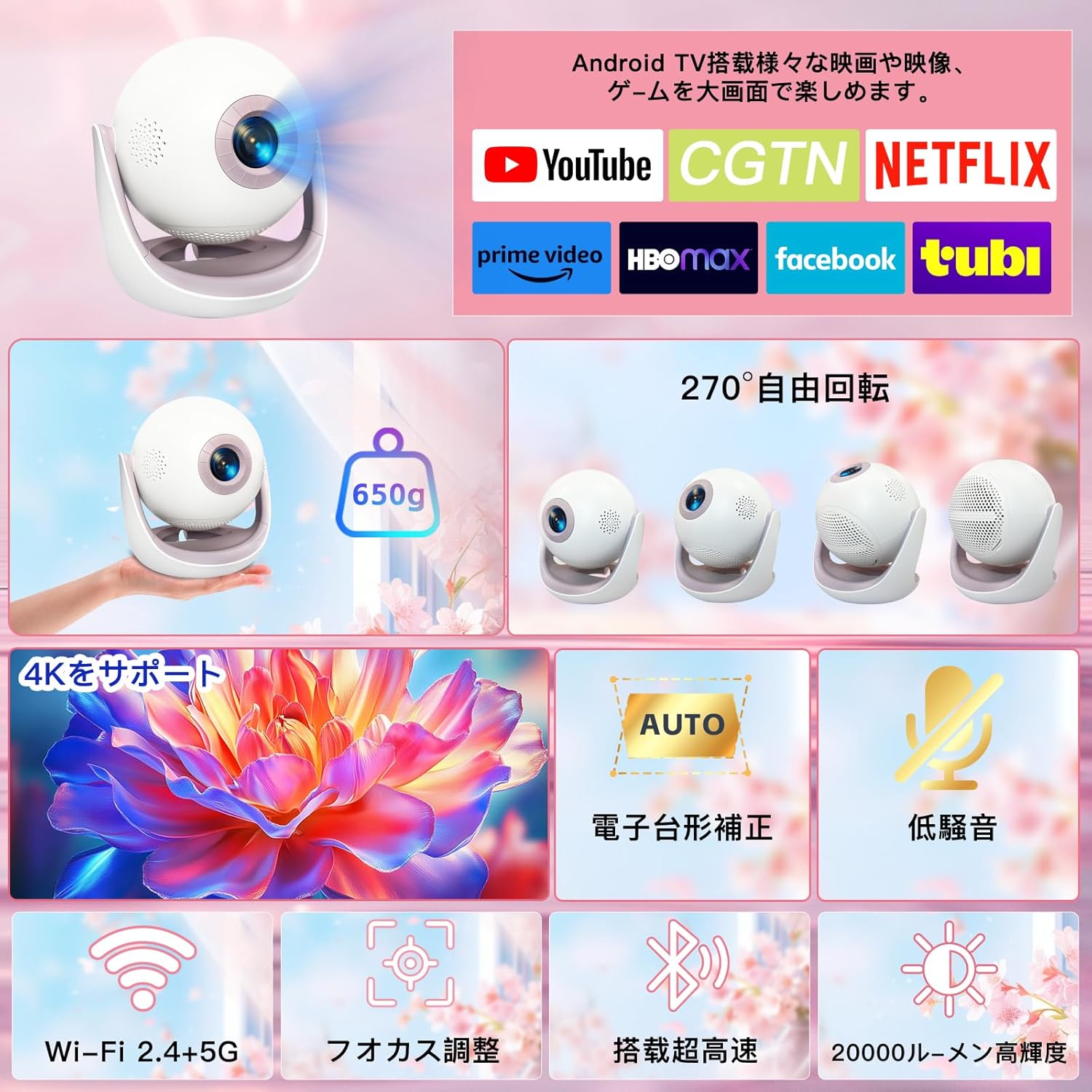 プロジェクター 小型 家庭用 Netflix対応 4K対応 WiFi6 Bluetooth5.4