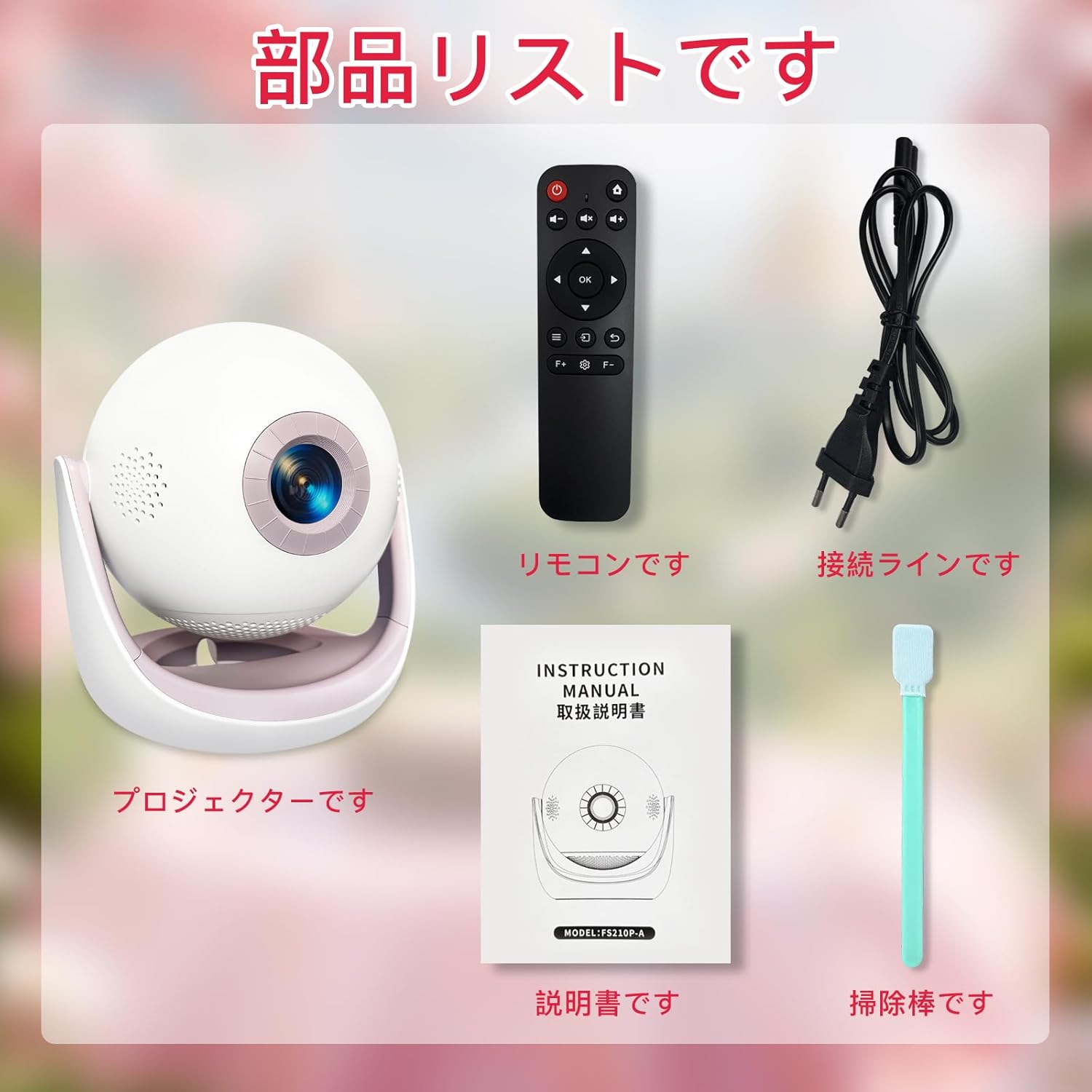 プロジェクター 小型 家庭用 Netflix対応 4K対応 WiFi6 Bluetooth5.4