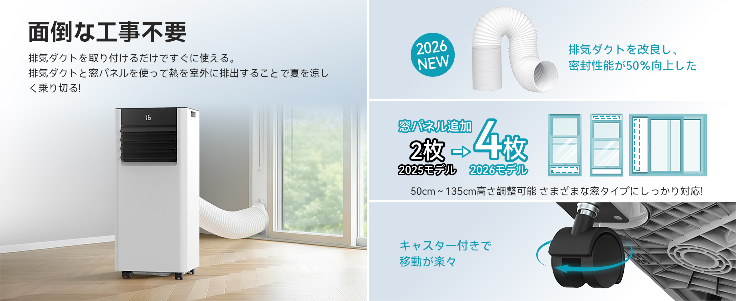 スポットクーラー 2.6kW 工事不要 8-10畳 家庭用 ポータブルクーラー