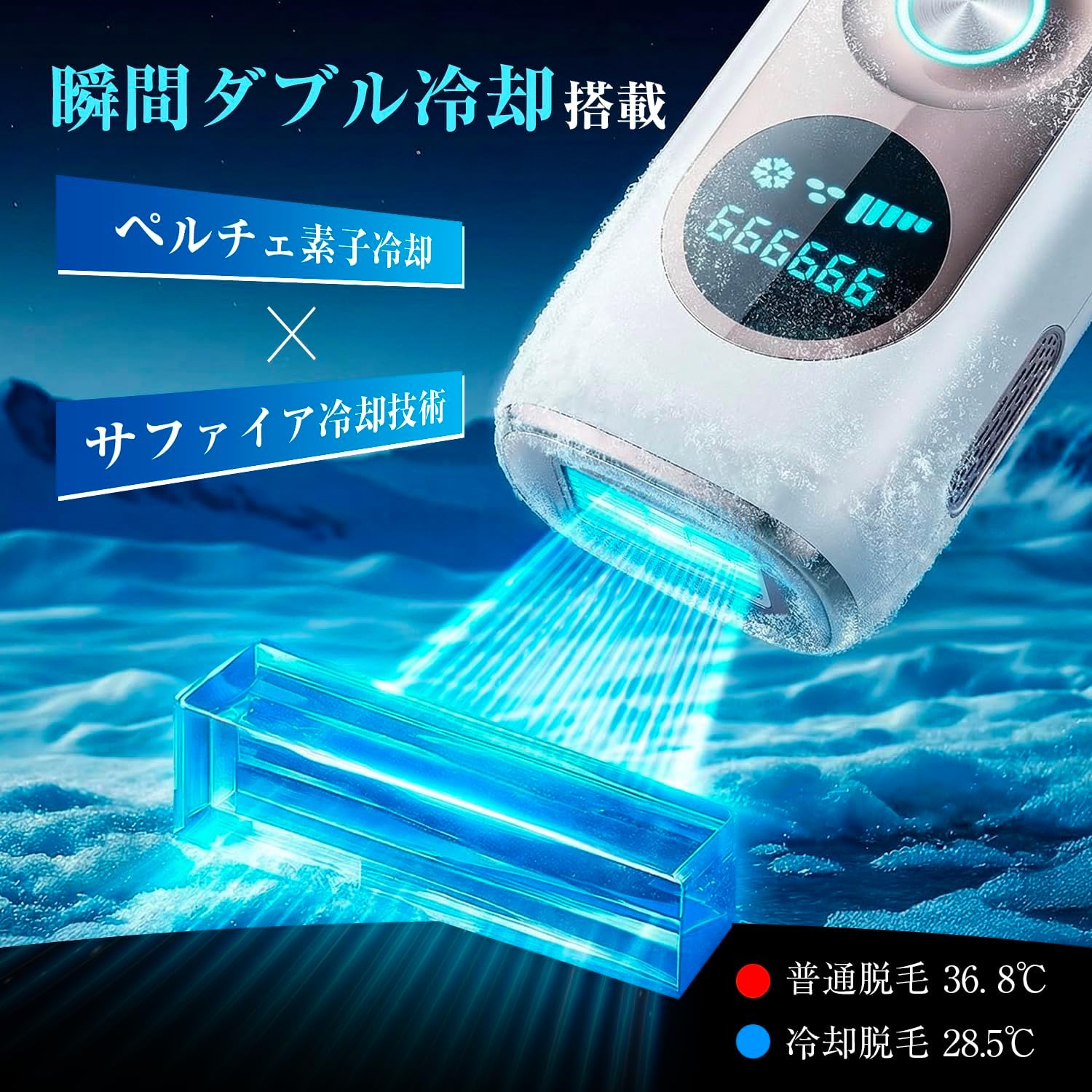 脱毛器 HIPL 光美容器 サファイア冷却 無痛 VIO対応 メンズ レディース