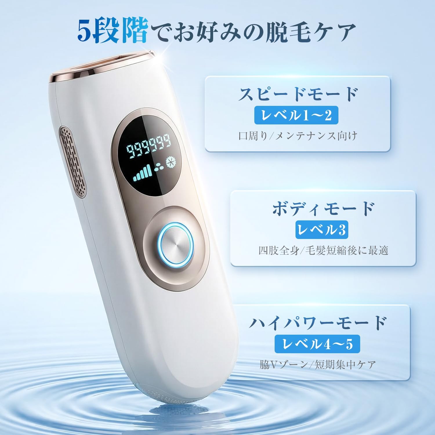 脱毛器 HIPL 光美容器 サファイア冷却 無痛 VIO対応 メンズ レディース