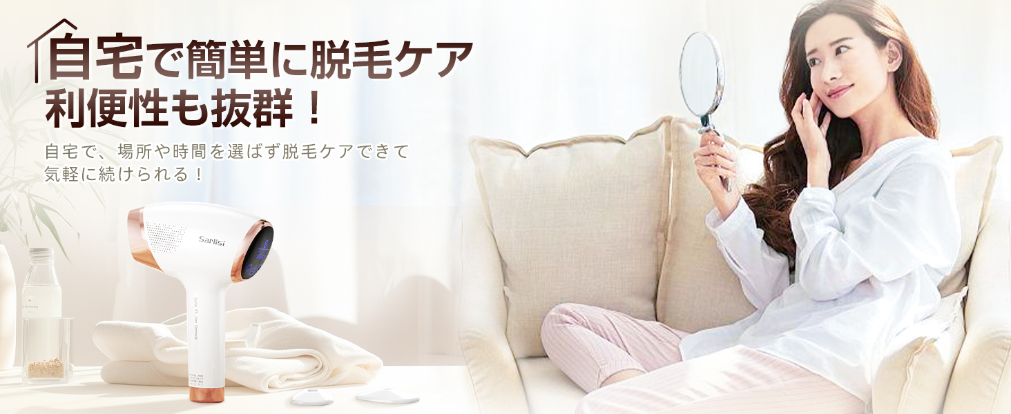 脱毛器 IPL 光美容器 サファイア冷却 5℃-10℃ 冷感 3in1 VIO対応 メンズ