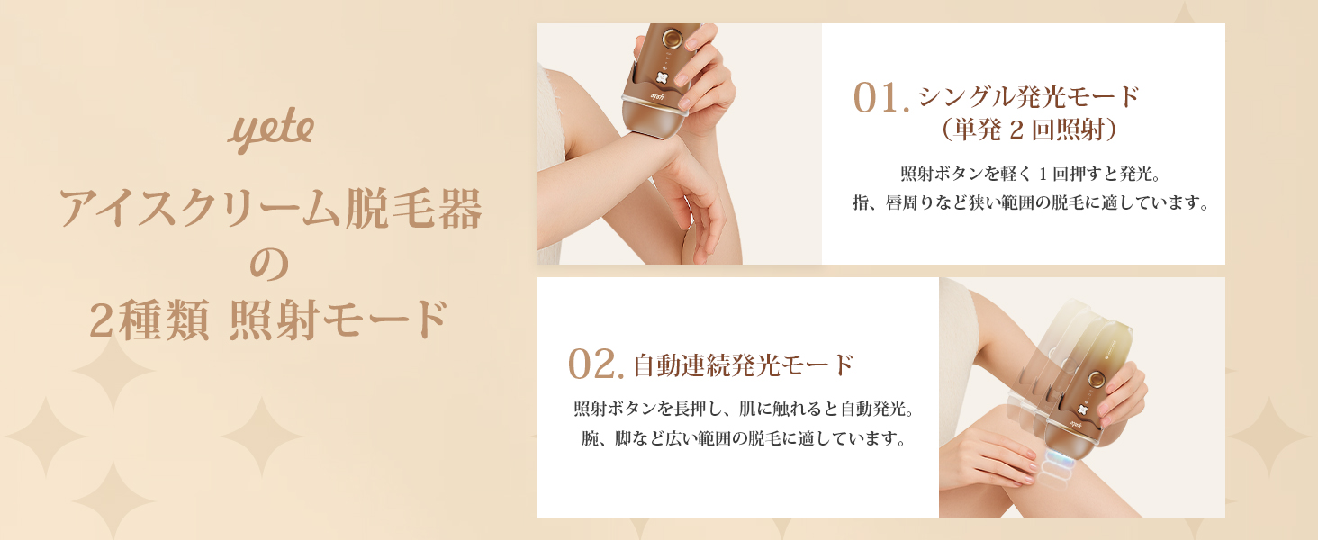 脱毛器 IPL 光美容器 サファイア冷却 10℃恒冷 28.8J トリプルパルス 4