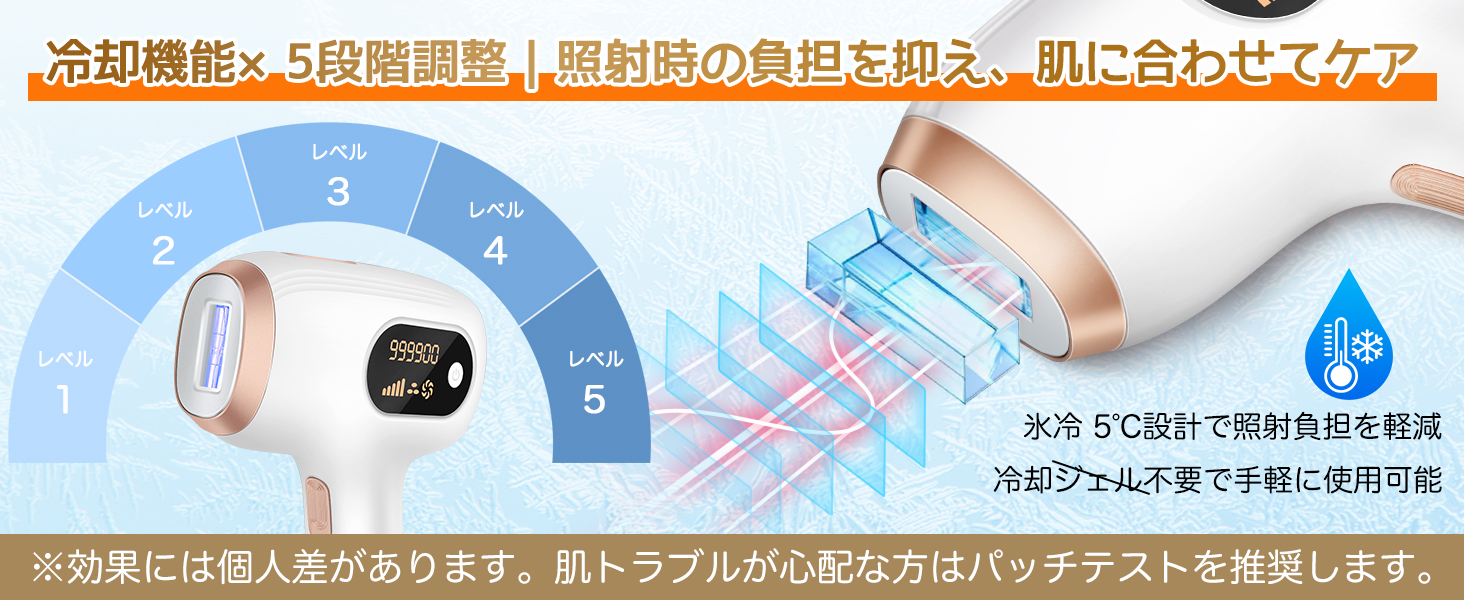 脱毛器 IPL 光美容器 サファイア冷却 5℃ 冷感 VIO対応 メンズ