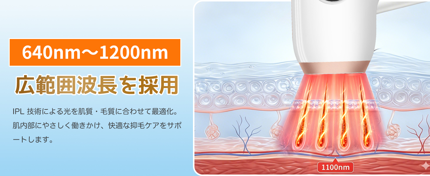 脱毛器 IPL 光美容器 サファイア冷却 5℃ 冷感 VIO対応 メンズ