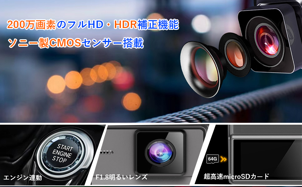 ドライブレコーダー 前後2カメラ フルHD 200万画素 360度回転リア