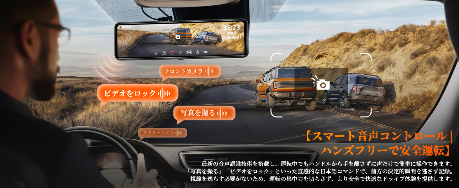 ドライブレコーダー ミラー型 前後分離 4K 800万画素 BSD死角検知 LCA