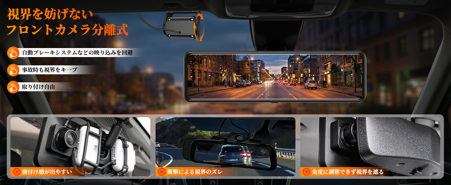 ドライブレコーダー ミラー型 前後分離 4K 800万画素 BSD死角検知 LCA