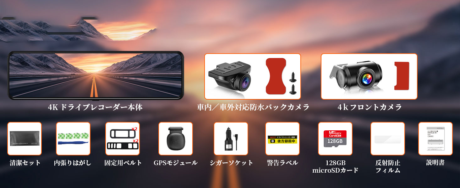 ドライブレコーダー ミラー型 前後分離 4K 800万画素 BSD死角検知 LCA