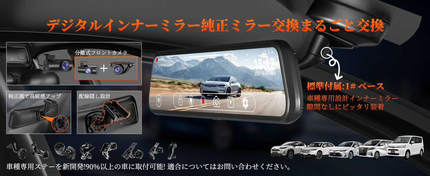 ドライブレコーダー ミラー型 4K 前後分離 純正交換 10インチ 自動輝度