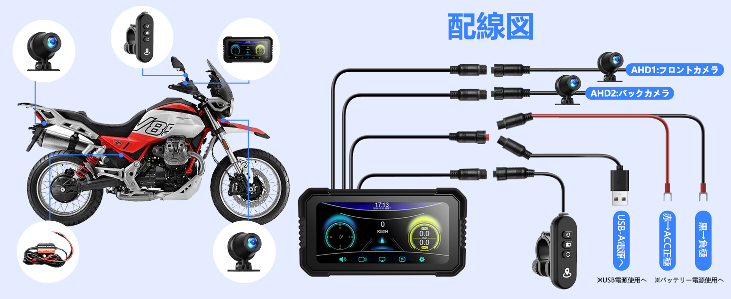 バイク用 ドライブレコーダー 6.25インチ 大画面 前後2K 画面分割