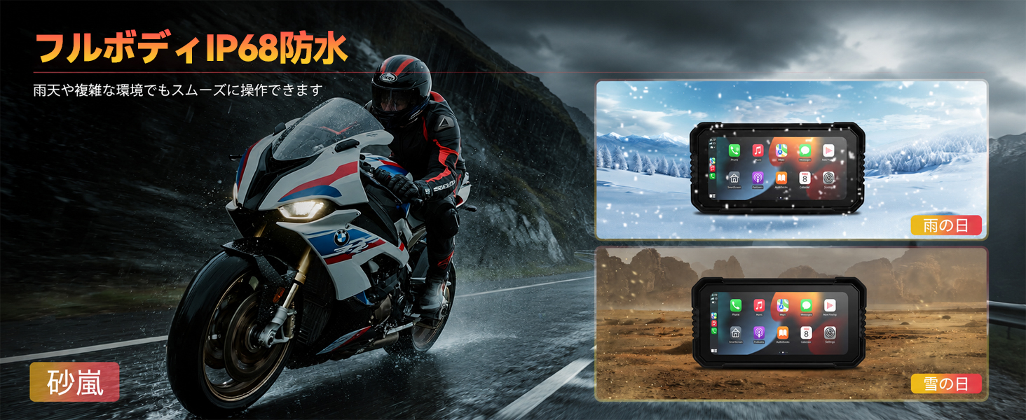 バイク用 ドライブレコーダー 6.25インチ 大画面 前後2K 画面分割