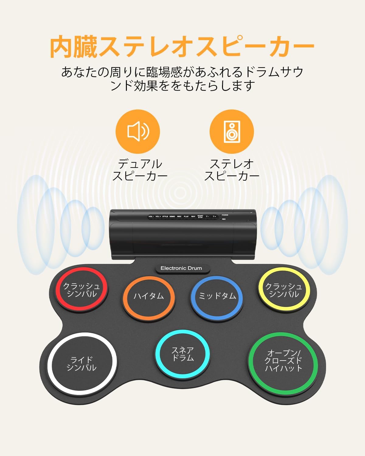 電子ドラム ポータブルドラム 充電式 スピーカー内蔵 フットペダル Carina 電子ドラム ポータブルドラム
