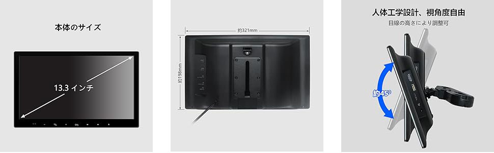 ヘッドレストモニター 13.3インチ HDMI入力 後部座席モニター リア