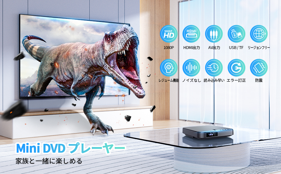 ミニDVDプレーヤー 非ブルーレイ 1080Pサポート DVD再生 CD再生