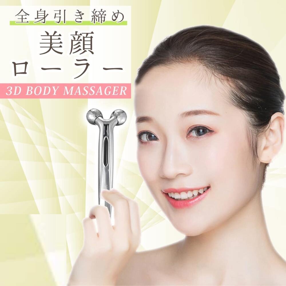 美容ローラー 美顔ローラー 顔 ボディ 美顔器 美容 マイクロカレント