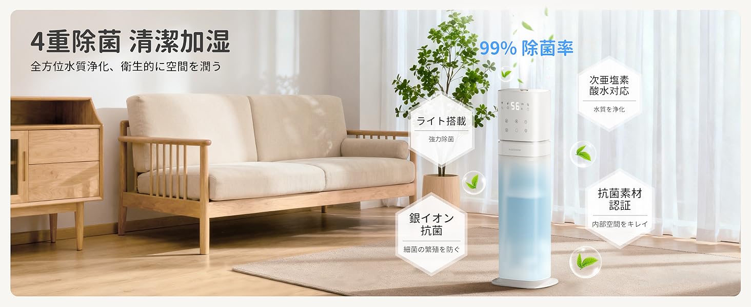 加湿器 大容量 8L 超音波式 業務用 透明タンク タワー型 業務用加湿器