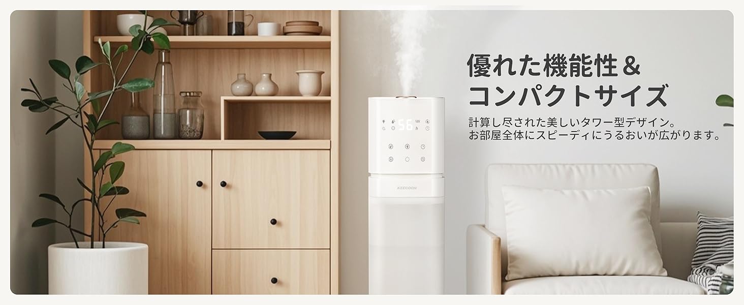 加湿器 大容量 8L 超音波式 業務用 透明タンク タワー型 業務用加湿器