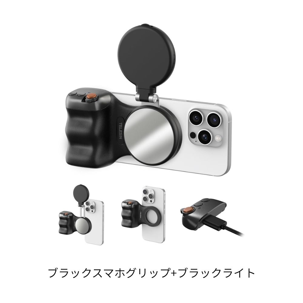 マグネットスマホグリップ + 自撮りライト キットiphone カメラ