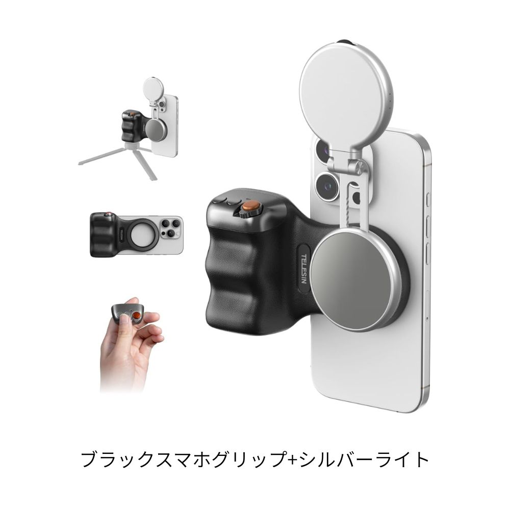 マグネットスマホグリップ + 自撮りライト キットiphone カメラ