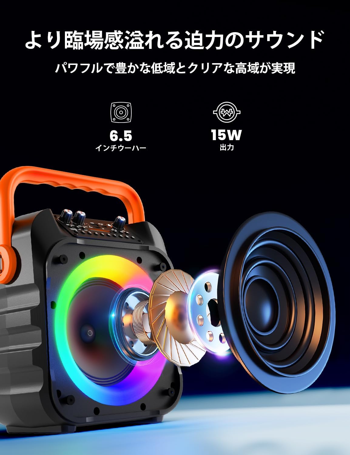 マイク 拡声器 スピーカー bluetooth 高音質 ステレオ カラオケ 家庭用