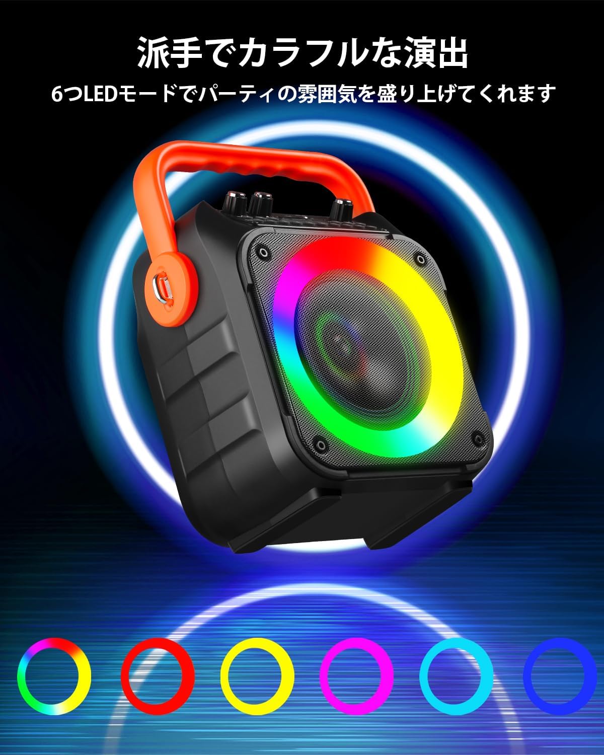 マイク 拡声器 スピーカー bluetooth 高音質 ステレオ カラオケ 家庭用
