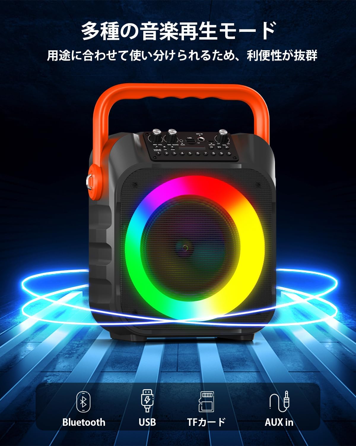 マイク 拡声器 スピーカー bluetooth 高音質 ステレオ カラオケ 家庭用