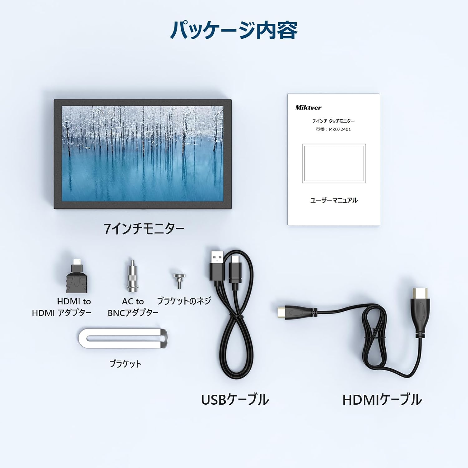 7インチモニター モバイルモニター 小型ディスプレイ IPSパネル