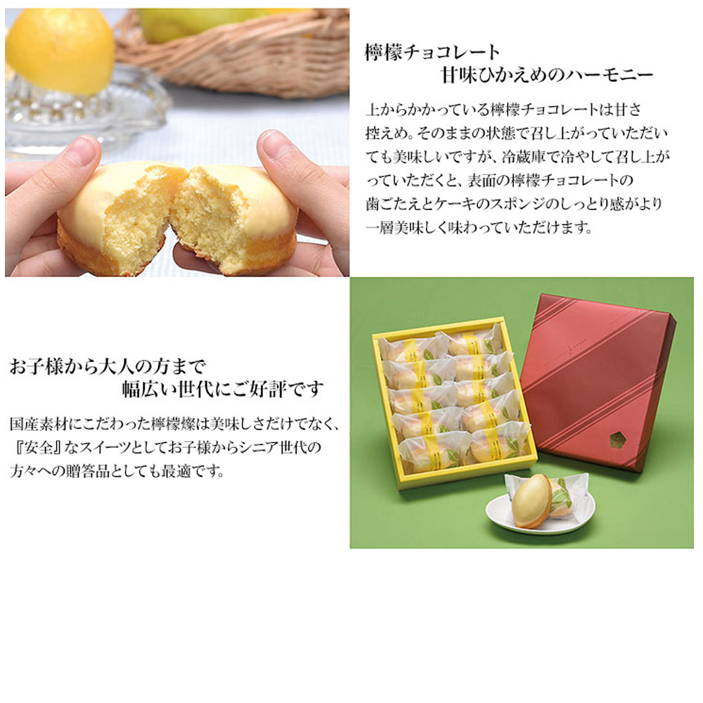 檸檬燦(れもんさん) 5個入 GOKAN（五感）焼き菓子 レモンケーキ 母の日