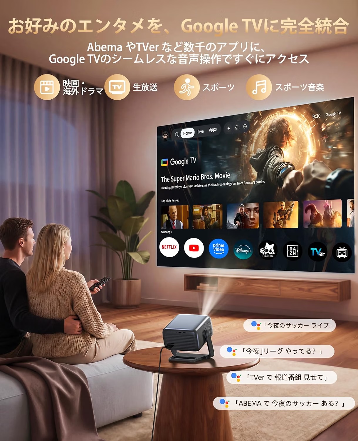 プロジェクター 4K対応 Google TV内蔵 1200ANSI高輝度 ホーム