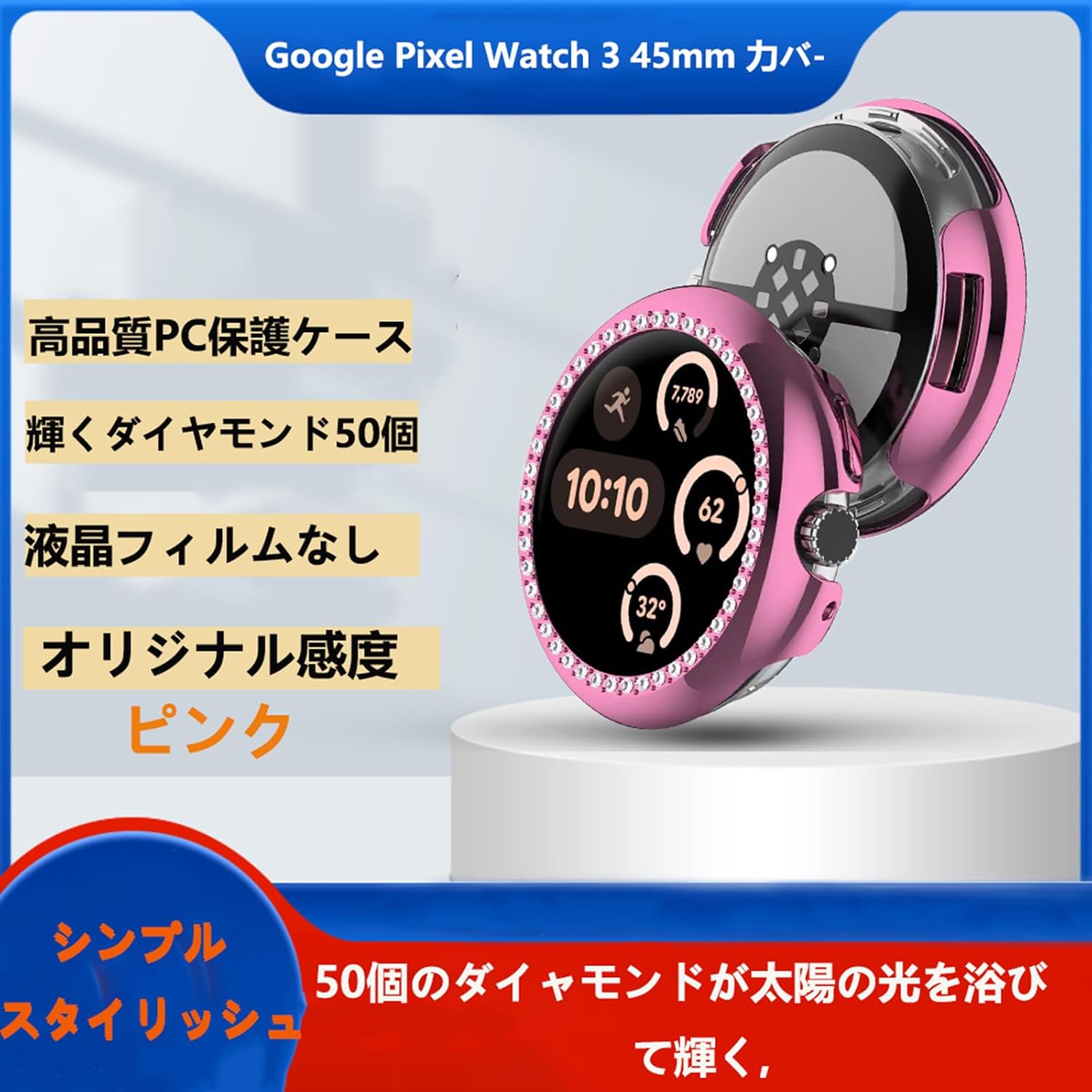 Google Pixel Watch 用 ケース 41mm 45mm 保護 ピクセルウオッチ 