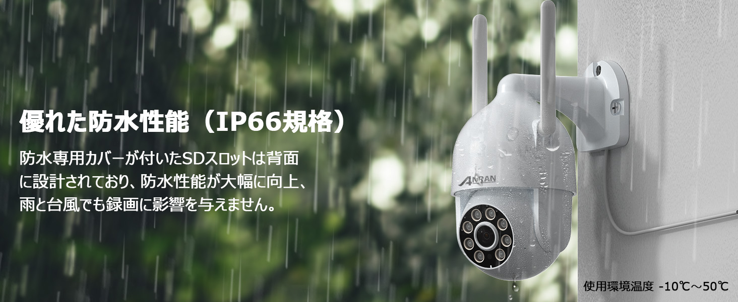 監視カメラ 防犯カメラ 2.4 5G Wifi対応 IP66防水防塵 24時間常時録画
