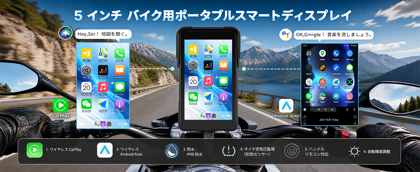 バイク用 スマートモニター 5インチ ワイヤレス CarPlay AndroidAuto